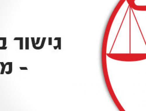 גישור בגירושין – מתי?