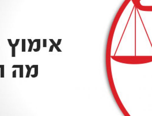 אימוץ ילדים – מה הדין?