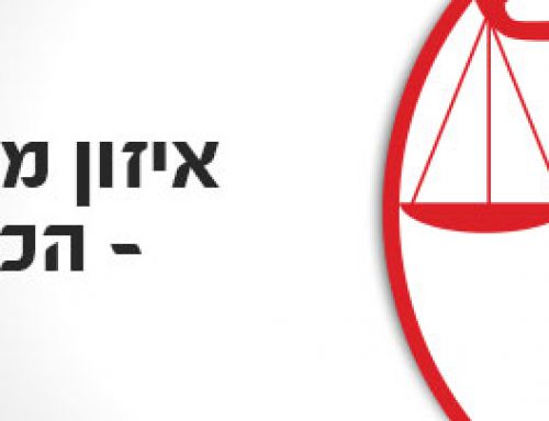 איזון משאבים בין בני זוג – הכיצד?