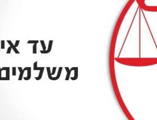 עד איזה גיל משלמים מזונות?